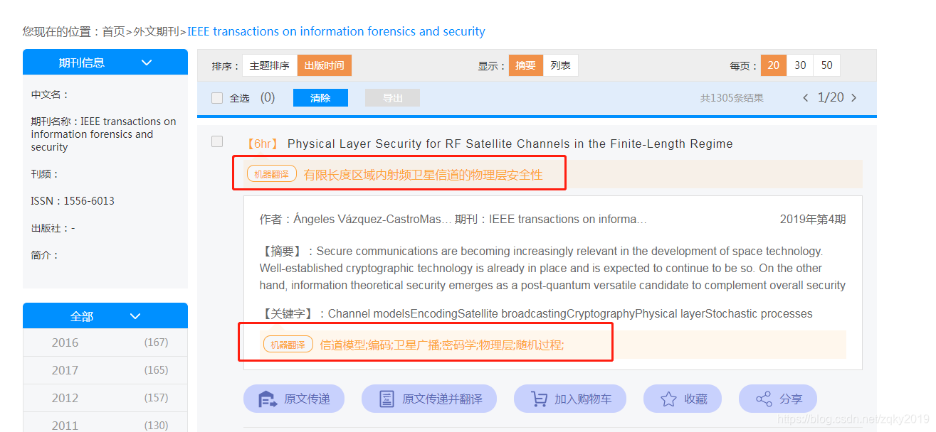 必备外文文献网站，有外文文献翻译功能