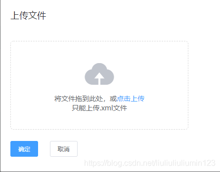 element-ui upload组件 实现多文件上传_element-ui upload多文件上传-CSDN博客