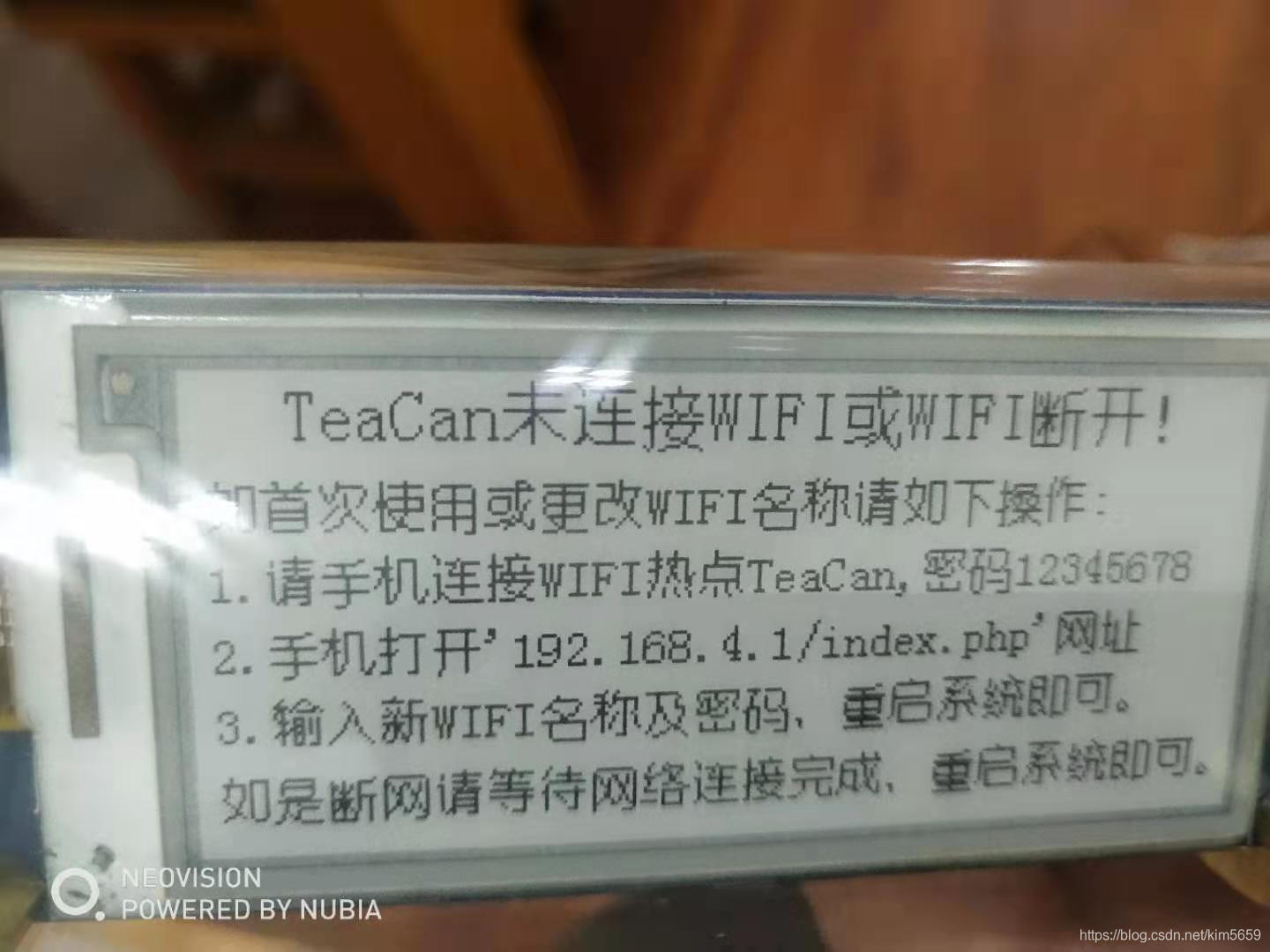 首次使用或断网界面