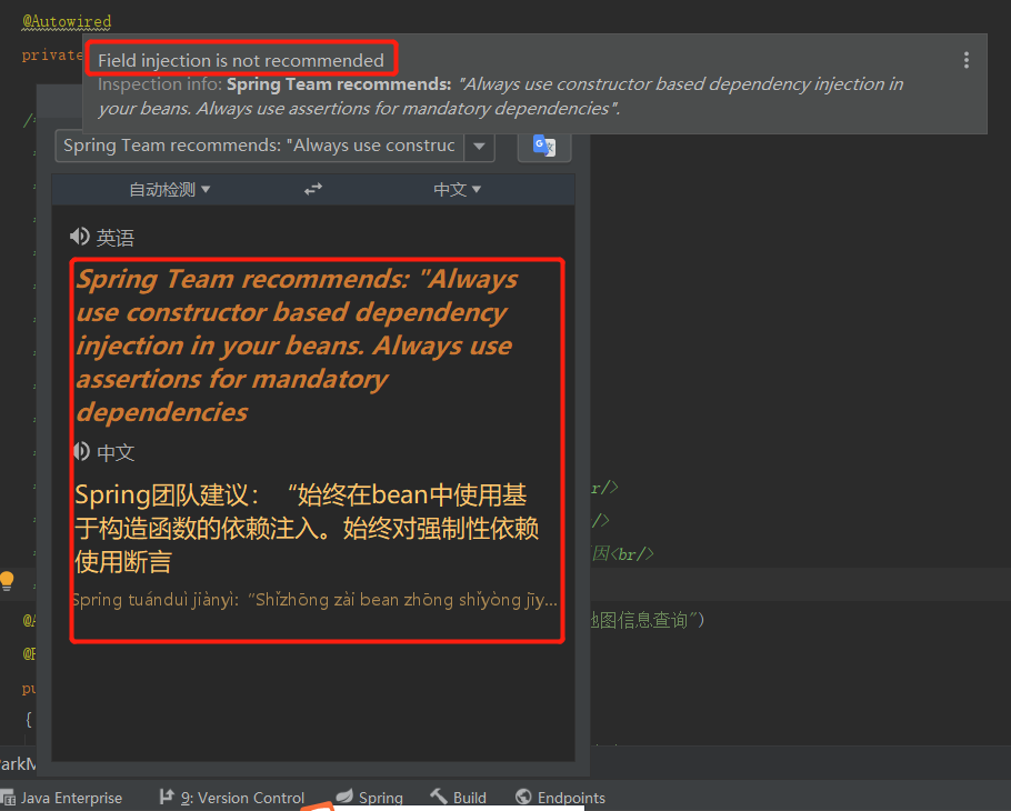 spring系列之使用Autowired注解，出现提示信息Field injection is not