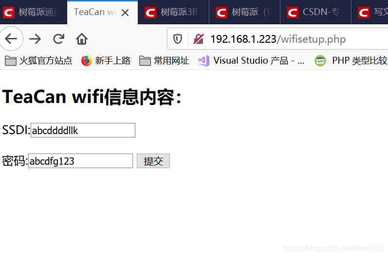 wifi设置界面