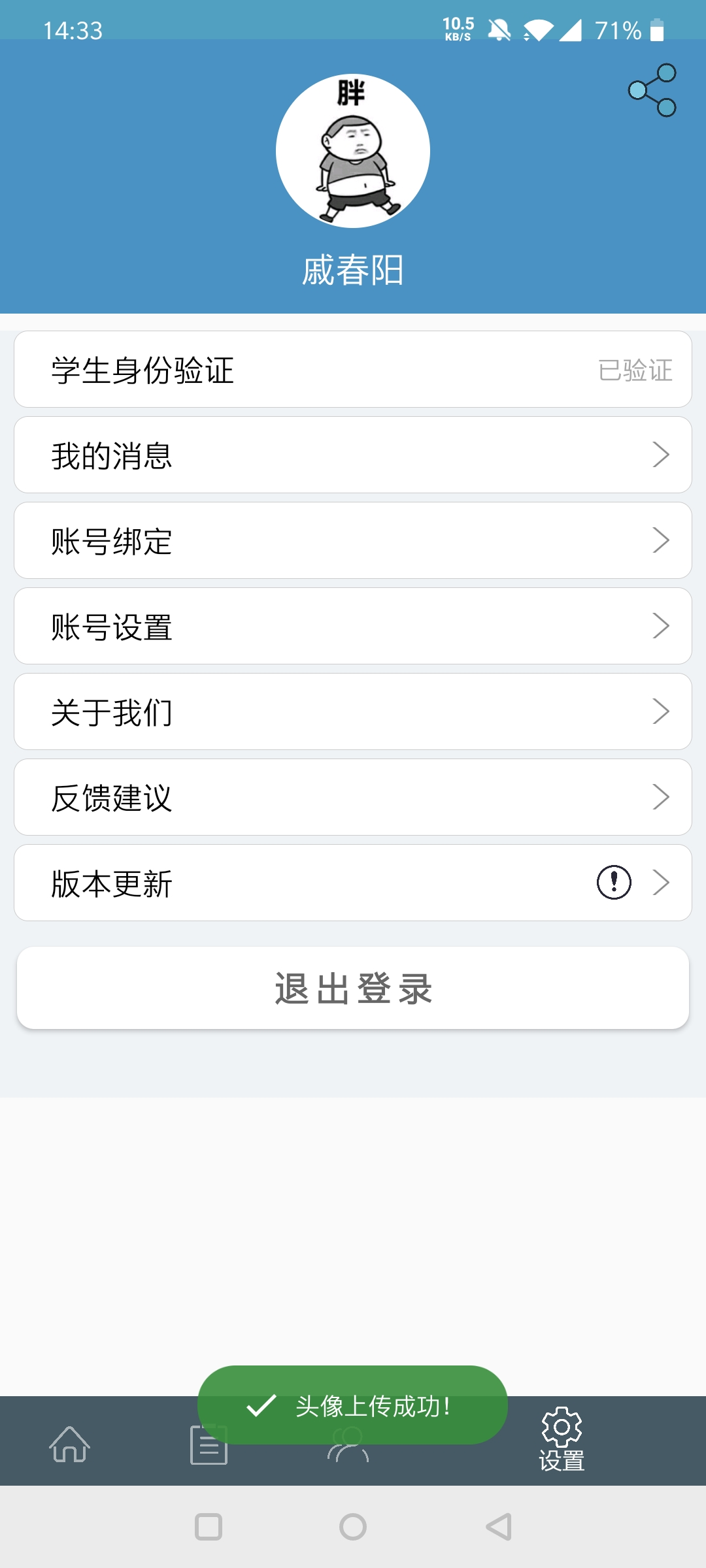 【App设计】互联网+商业计划书