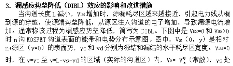 DIBL效应小结-CSDN博客