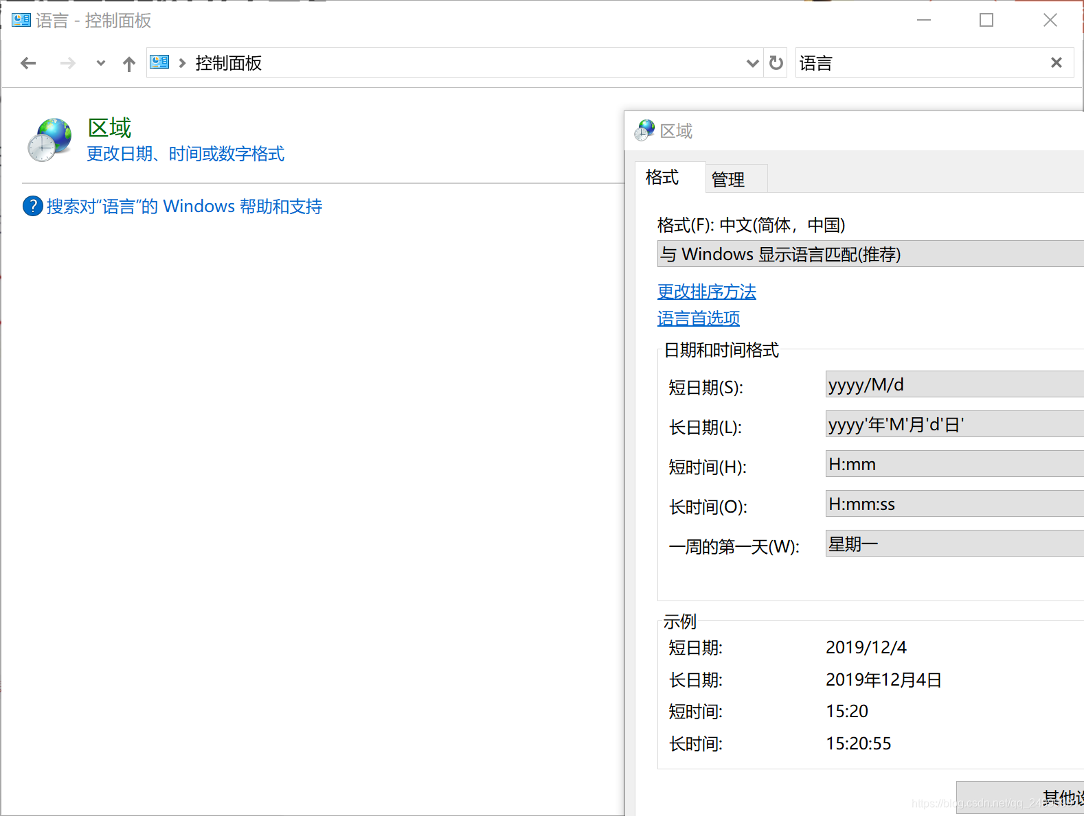 控制面板-语言