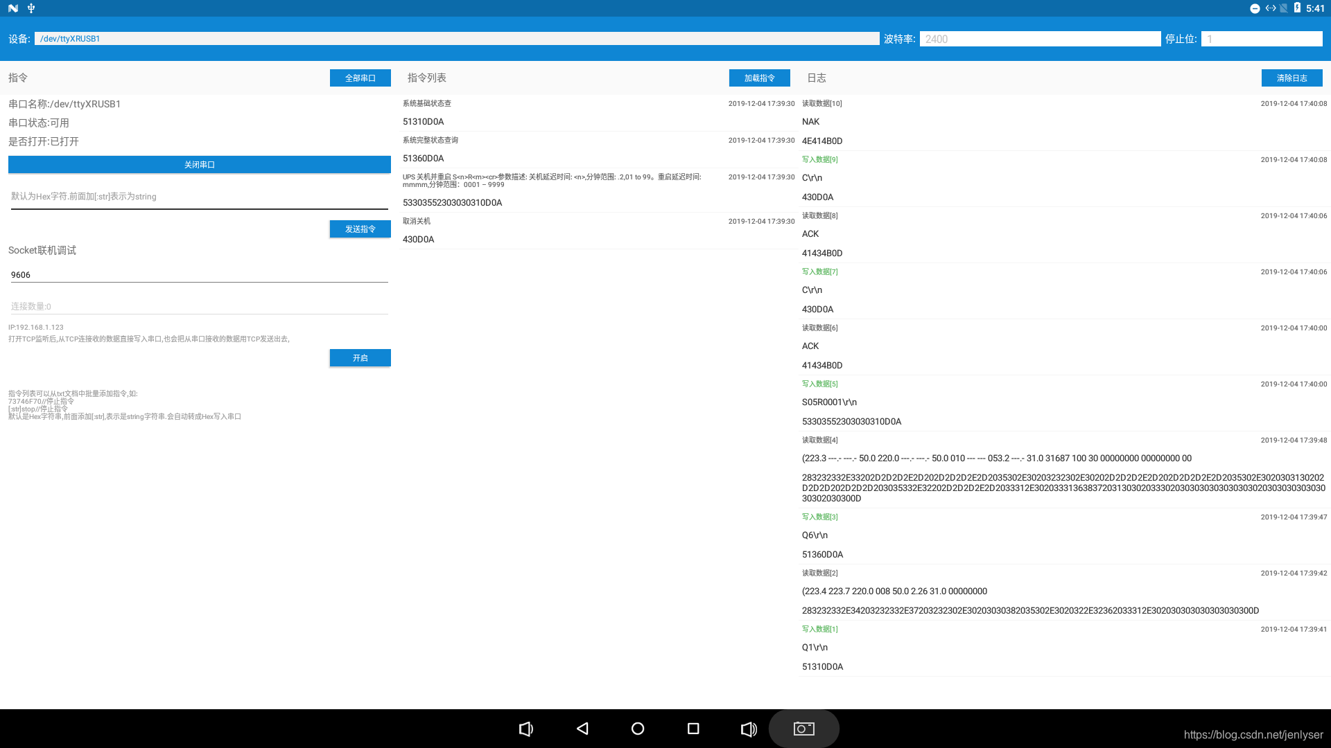 Android 串口调试工具 Txt文件批量加入 Netty Tcp 联调 Jenlyser的博客 Csdn博客 Netty 调试工具