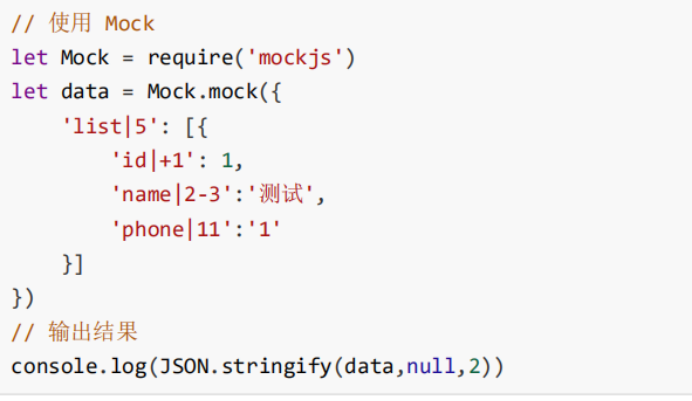 Mock数据模板规范详解_mock规则-CSDN博客