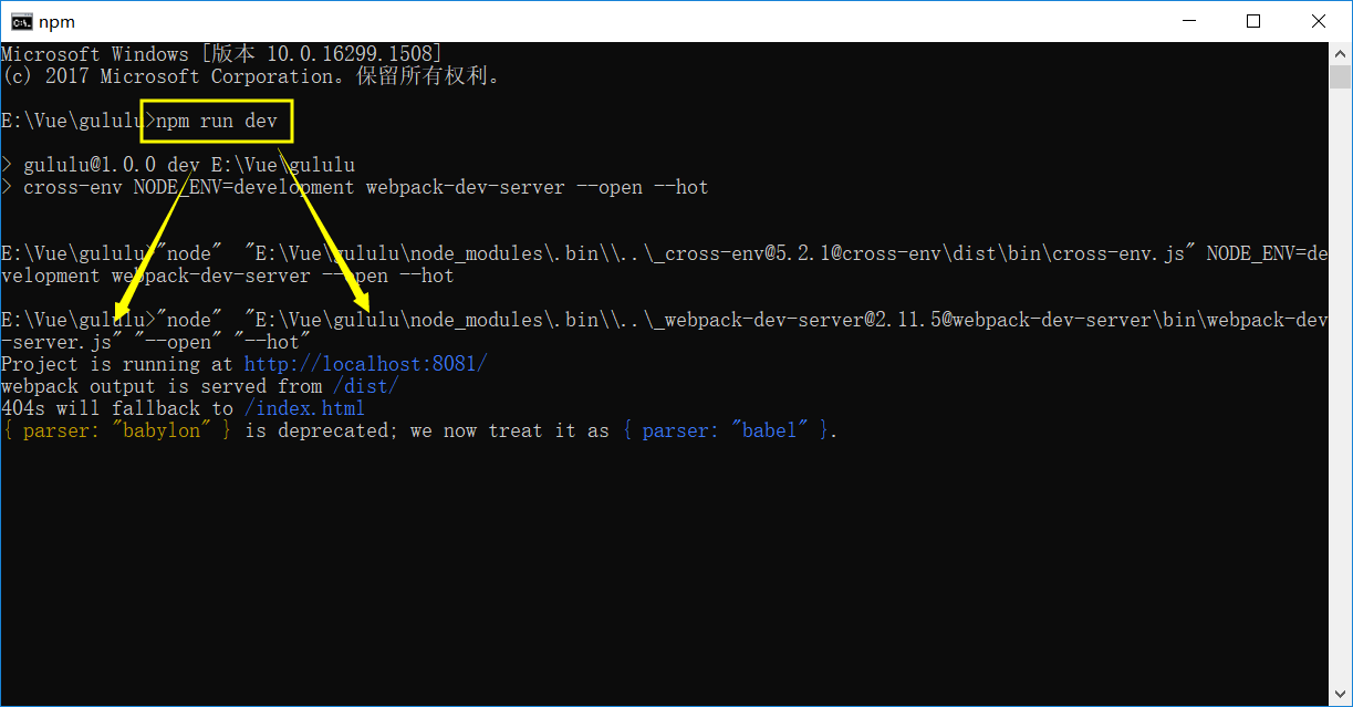 vue element ui创建项目并配置路由和axios