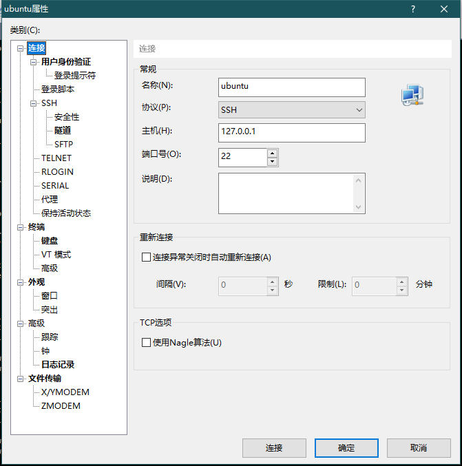 [转]Xshell连接win10 Linux子系统