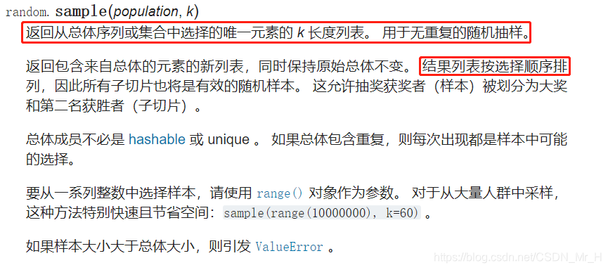 random.sample(population, k)介绍