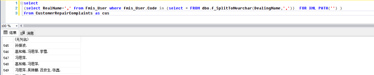 SQL Server实现split函数分割字符串功能及用法示例_sql中split函数切割出来的字符串-CSDN博客