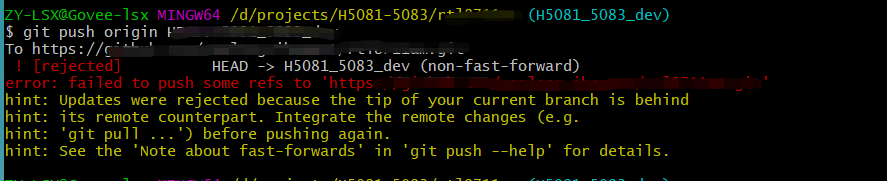 git推送当前分支落后远程分支 int: Updates were rejected because the tip of your current branch is behind