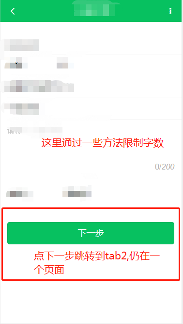 weui-tabbar使用
