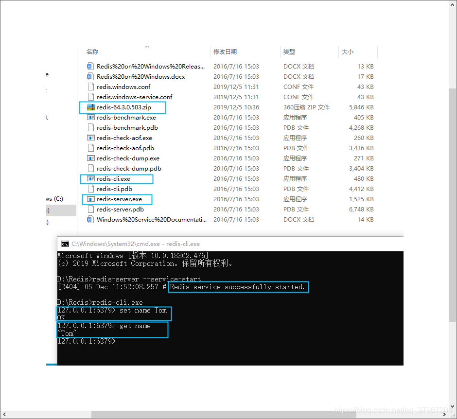 Redis使用出现错误小结