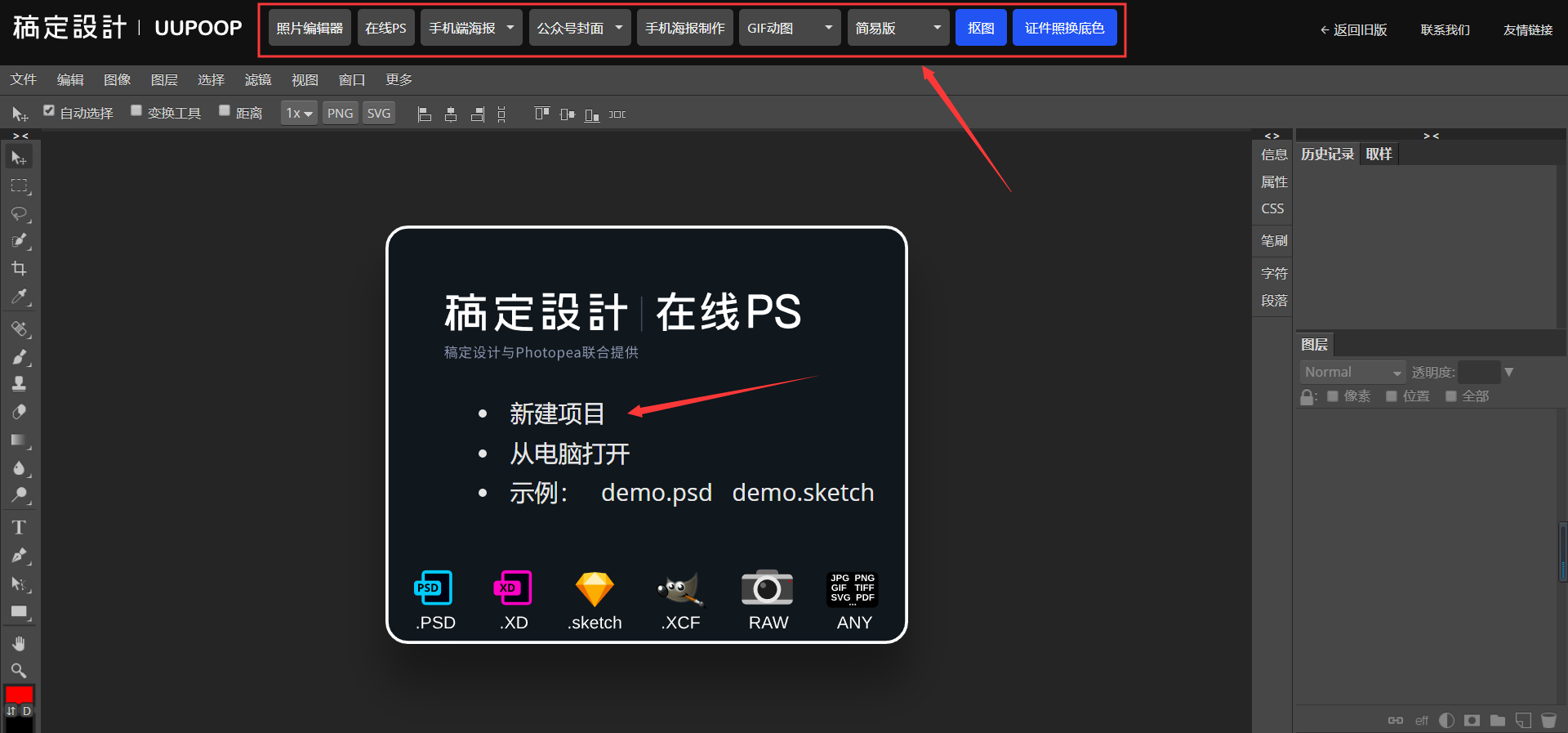 研发、运营必备实用工具网站