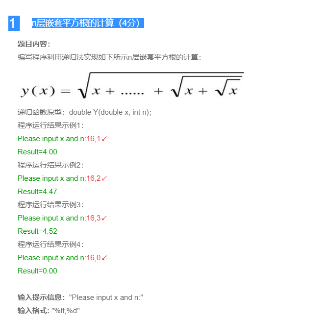 C语言程序设计精髓第7周编程题在线测试 Xingxing的博客 Csdn博客 在线编程测试 C语言程序设计精髓第7周编程题在线测试 Xingxing的博客 Csdn博客 在线编程测试