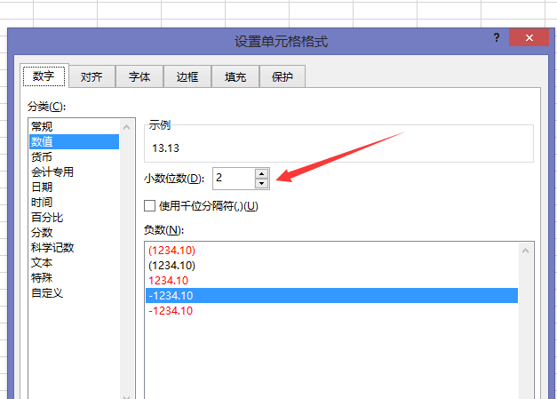 Excel中如何对小数进行四舍五入并保存两位小数 M的博客 Csdn博客 小数点四舍五入保留两位小数