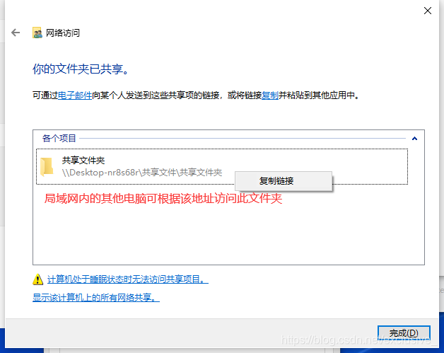 如何建立网络共享文件 watermark,type_ZmFuZ3poZW5naGVpdGk,shadow_10,text_aHR0cHM6Ly9ibG9nLmNzZG4ubmV0L2V4Y2x1c2l2ZV8=,size_16,color_FFFFFF,t_70
