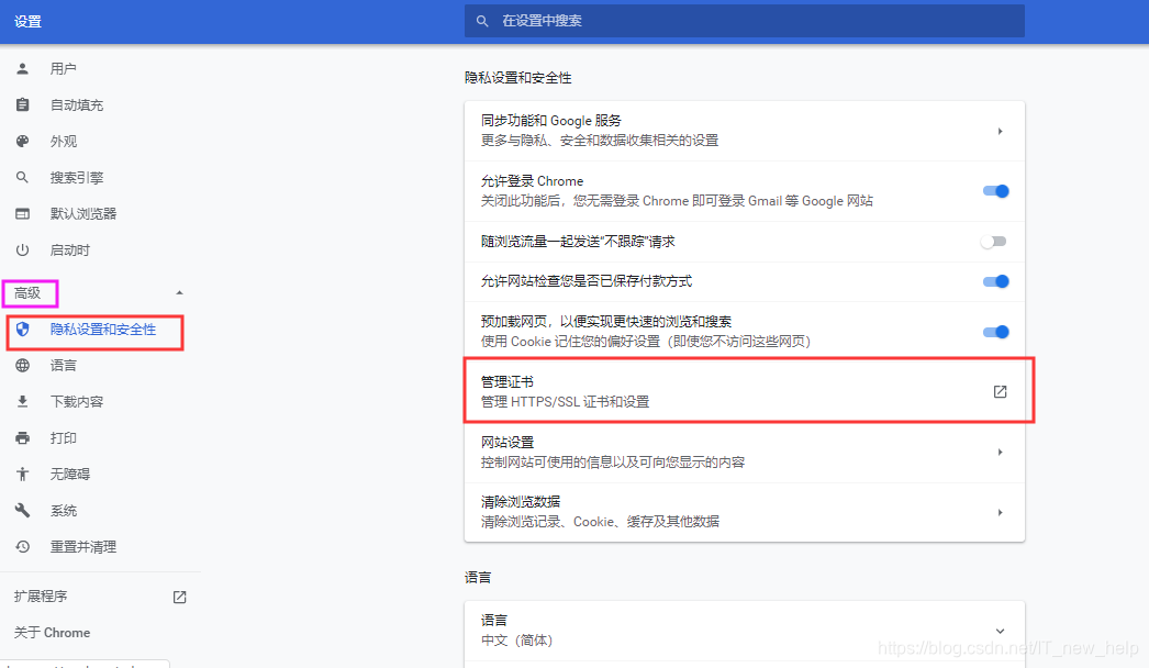 谷歌浏览器网址https watermark,type_ZmFuZ3poZW5naGVpdGk,shadow_10,text_aHR0cHM6Ly9ibG9nLmNzZG4ubmV0L0lUX25ld19oZWxw,size_16,color_FFFFFF,t_70