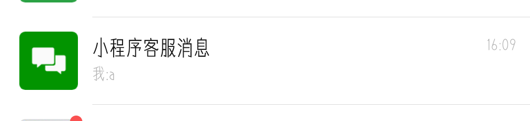 小程序