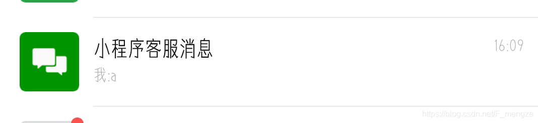 小程序
