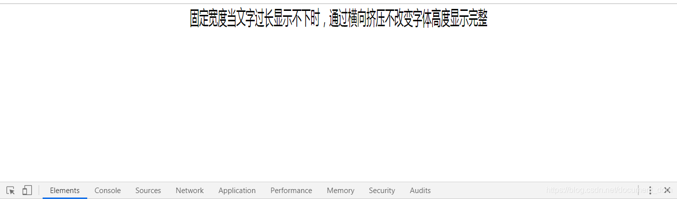 div固定宽度当文字过长显示不下时，通过横向挤压不改变字体高度显示完整