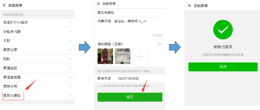 小程序