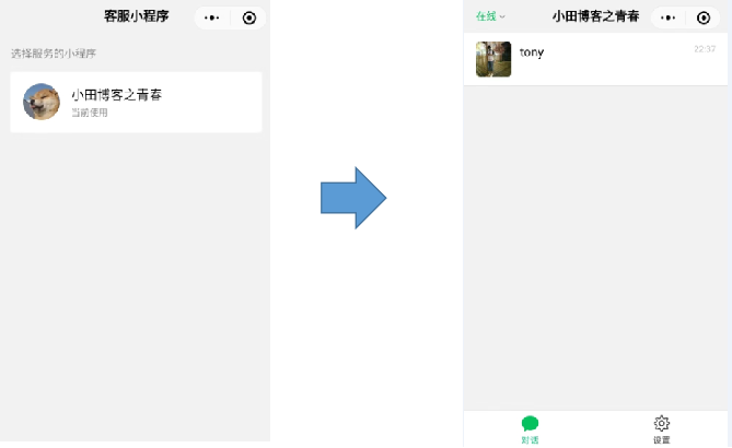 小程序