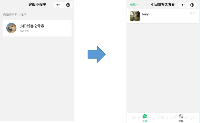 小程序