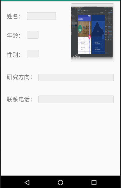 Android Studio用户界面设计_androidstudio页面设计-CSDN博客