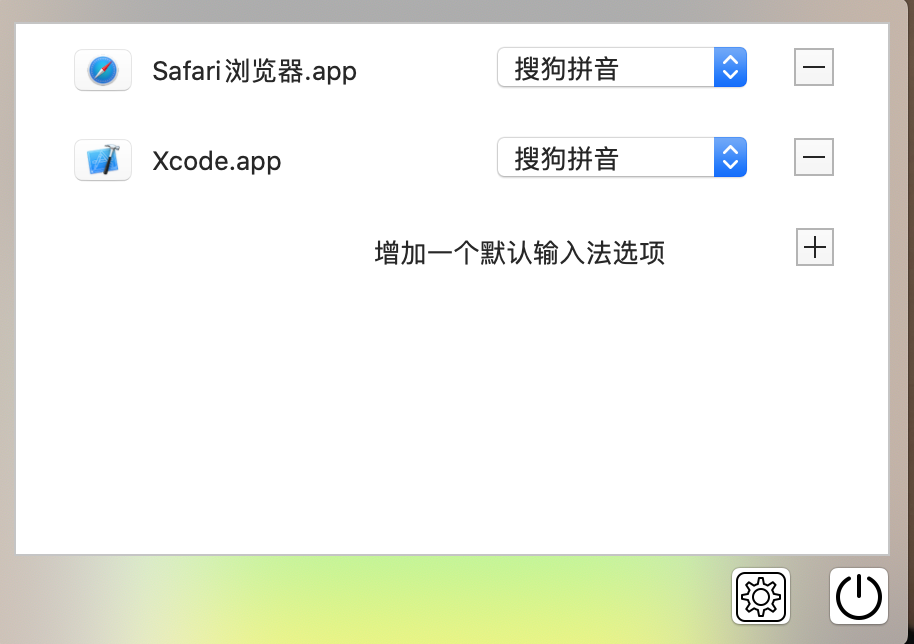 Mac 输入法 键盘锁定 Ws的博客 Csdn博客 Mac锁定输入法