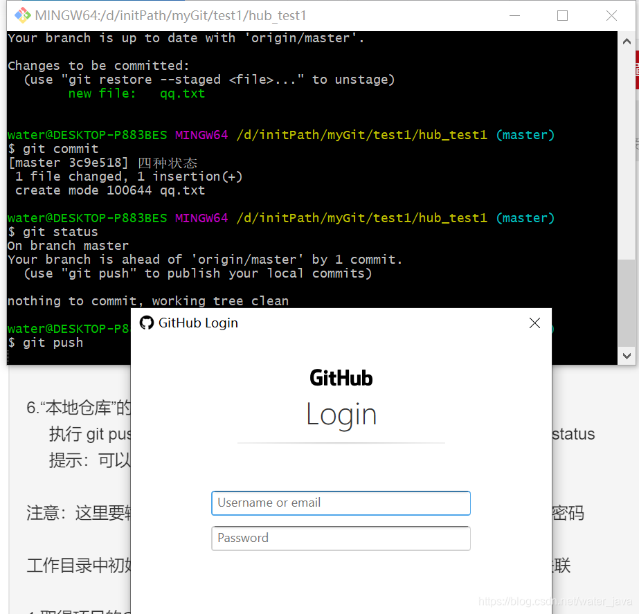 github关联仓库 watermark,type_ZmFuZ3poZW5naGVpdGk,shadow_10,text_aHR0cHM6Ly9ibG9nLmNzZG4ubmV0L3dhdGVyX2phdmE=,size_16,color_FFFFFF,t_70
