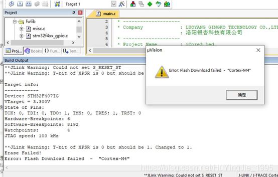 STM32芯片Jlink下载不了程序的问题Error:Flash Download failed 
