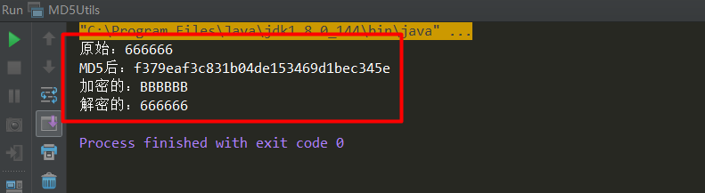 MD5加密解密算法 MD5Utils