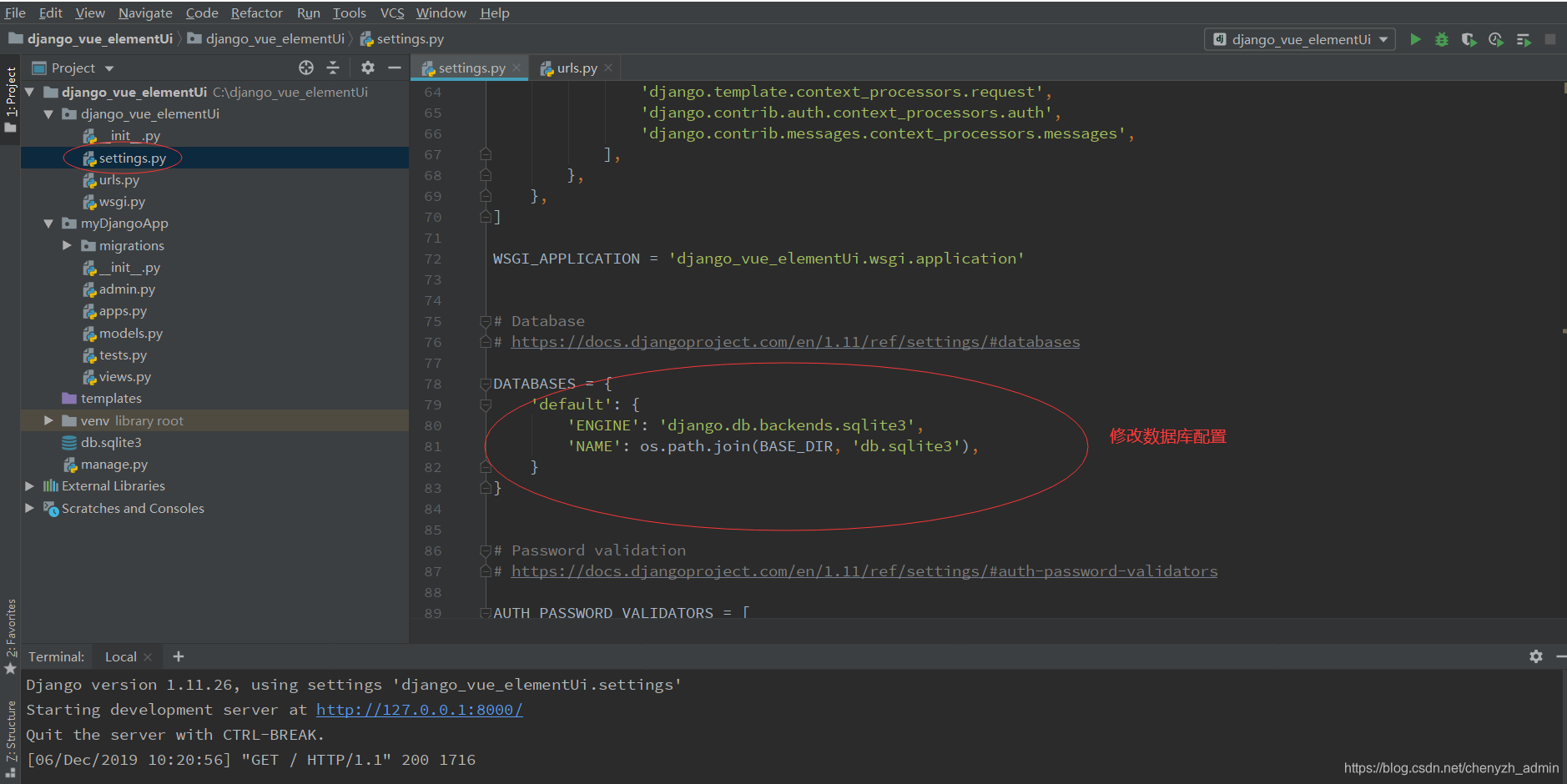 Картинки DJANGO MANAGEMENT