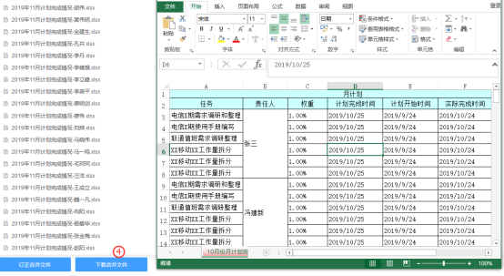 办公达人私藏的EXCEL辅助工具，一人抵十人，高效办公就靠它了！