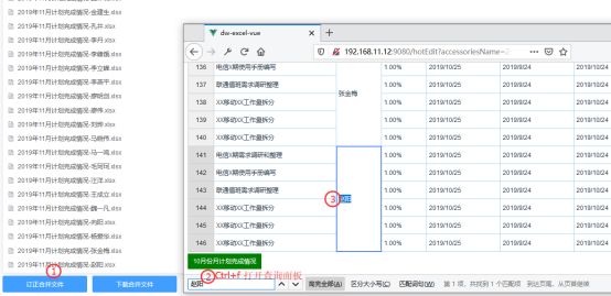 办公达人私藏的EXCEL辅助工具，一人抵十人，高效办公就靠它了！