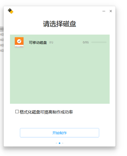 windows系统下安装深度系统deepin