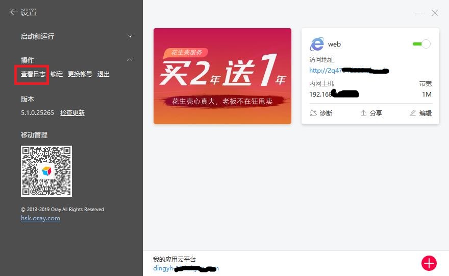 删除日志操作