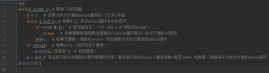  python If Not 1 100 weixin 45797022 CSDN 