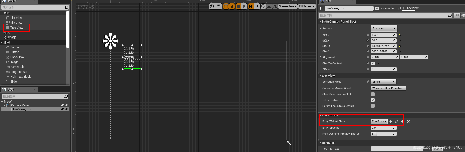UE4-(UI)第七十三课Tree View树形结构_ue treeview-CSDN博客