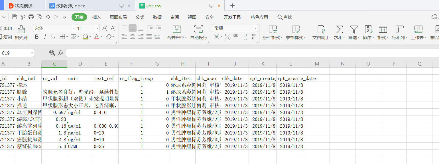 Presto导出csv 前方的路在刚开始 程序员宅基地 程序员宅基地