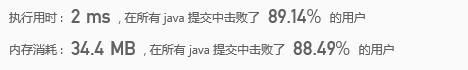 leetcode击败百分之八十多的用户嘿嘿