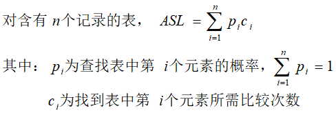 ASL计算公式