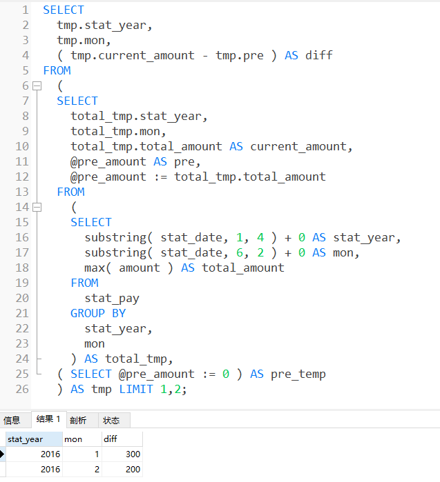 MySQL同列不同行计算