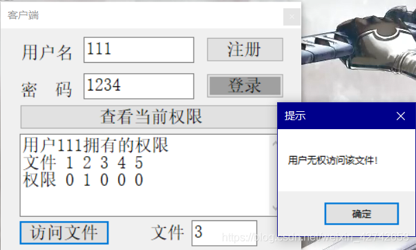 客户端访问file3，但是权限为0，所以无法访问