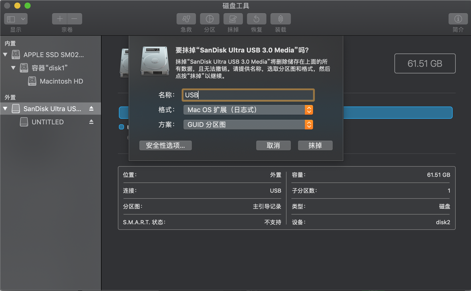 最新版黑苹果MacOS 10.14 Mojave安装教程