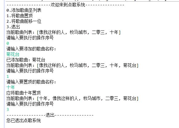 模拟ktv点歌系统 我不认识你的博客 程序员宅基地 程序员宅基地