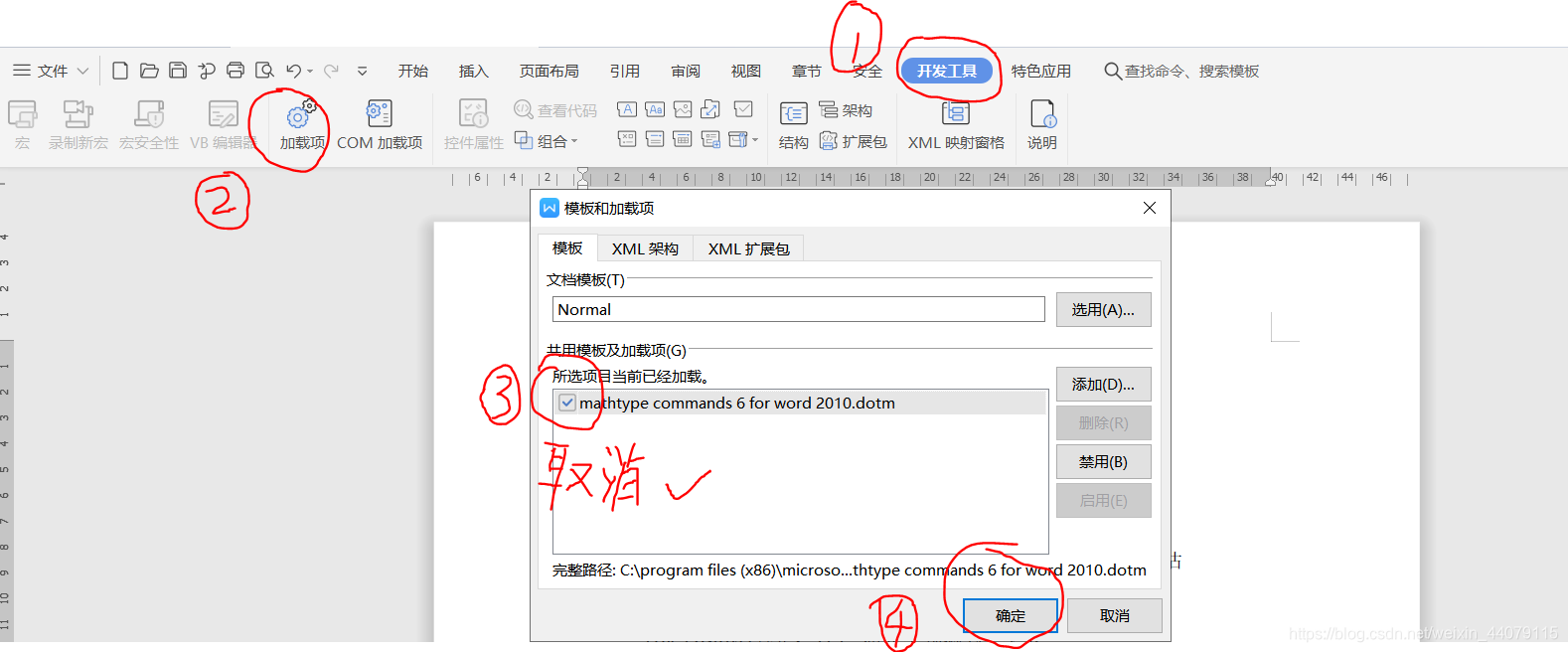 WPS无法用Ctrl V进行粘贴，怎么办？