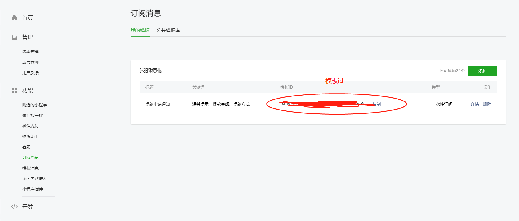 WeChat Mini Program Netyue News Development-Mini Program Configuration ...