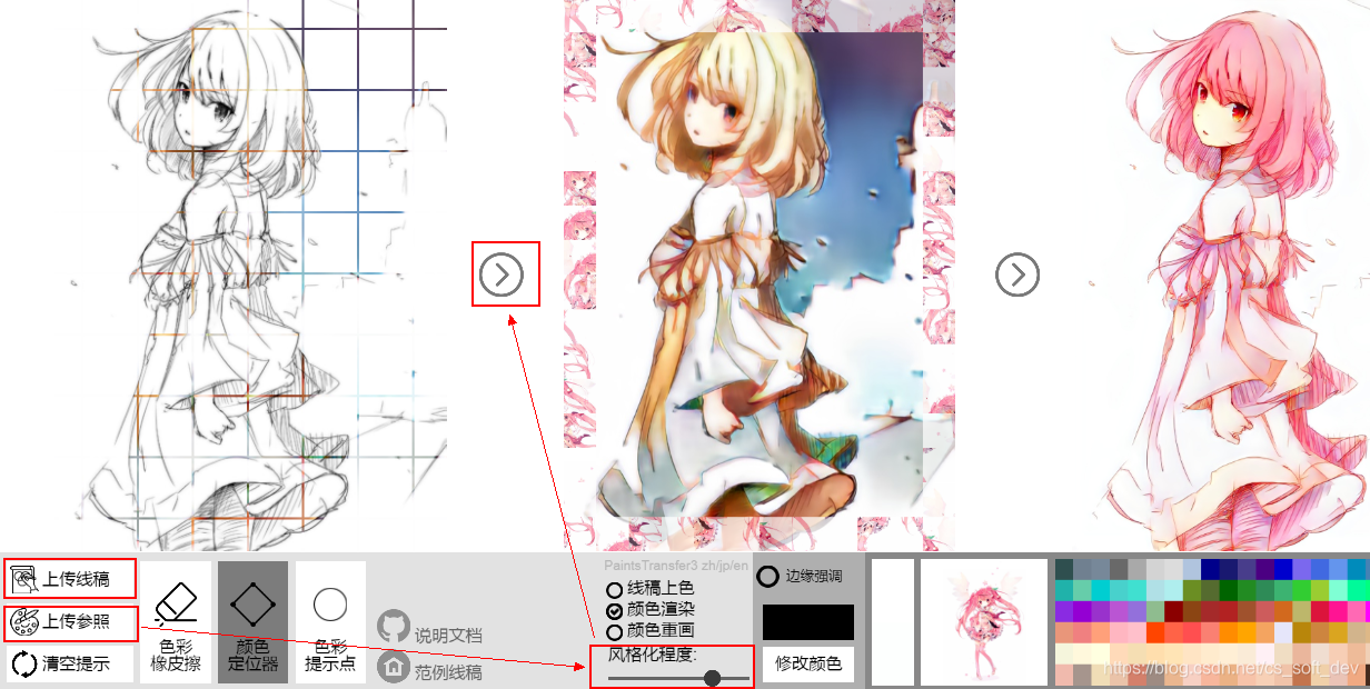 Style2paints V3-风格迁移操作